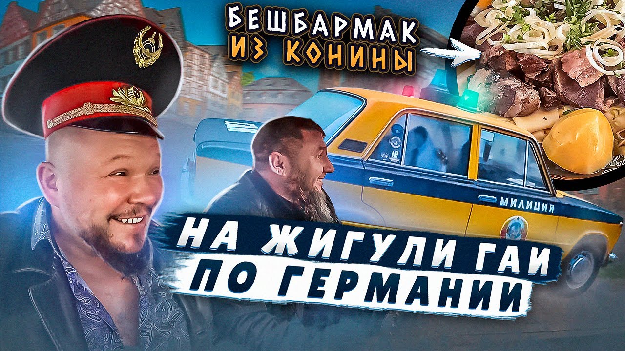 Пг на милицейской машине Пг на милицейской машине