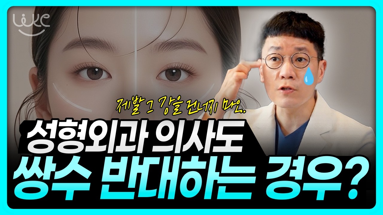 JPN】Will I look amazing if I get double eyelid surgery
