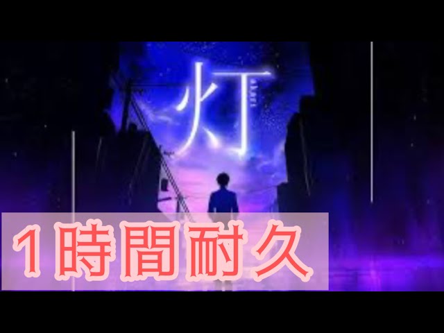 1時間耐久】灯 LAN - YouTube