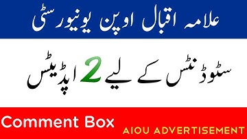 Aiou Two Update From Allama Iqbal Open University // Comment Question
