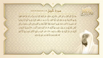 صلاة العشاء للقارئ عبدالبديع محمد غيلان (البينة والتكاثر)١٤٤٢/٩/١٩