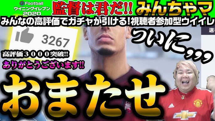 34みんちゃマ 高評価3000必要だったんだ レアルアイコニックガチャ引いて試合したら理解不能な状態にwなんでそこにいるのw ウイニングイレブン Youtube 34みんちゃマ 高評価3000必要だったんだ レアルアイコニックガチャ引いて試合したら理解不能な状態にwなんでそこにいるのw ウイニングイレブン Youtube