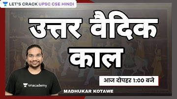 उत्तर वैदिक काल | Post Vedic Period for UPSC CSE 2021/2022/2023 By Madhukar Kotawe