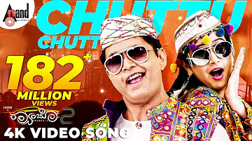 Raambo 2 | Chuttu Chuttu | 4K Video Song | Sharan | Ashika | Arjun Janya | Anil Kumar | @AnandAudio