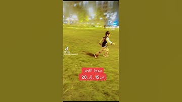 سورة الفجر من 15 الى 20 mk