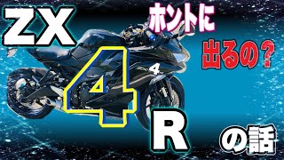 一度頓挫したあの計画が再び？【motovlog#197】