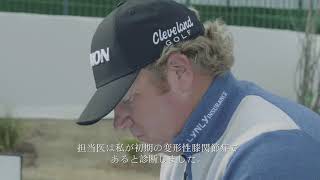 タイトル：変形性膝関節症用装具、Unloader Oneのゴルフでの使用 - Japanese