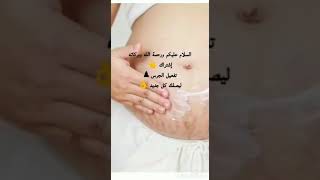 اسباب تشققات الجلد لدي الحوامل وطرق علاجها