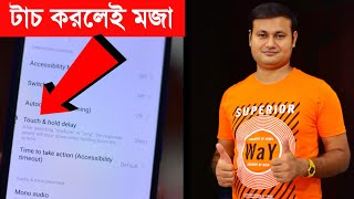 মোবাইলের Touch Setting এর কাজ কি ? All Android phone a Smooth response এর জন্য Set করুন Natuner Dak screenshot 1