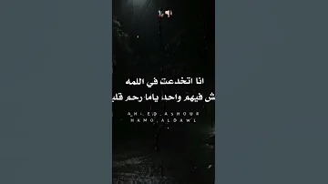خانوه وي طلعوا ناس ولاد جزمه انا اتخدعت في اللمه حالات واتس تصميم فيديوهات مشاهدات100 ترند 