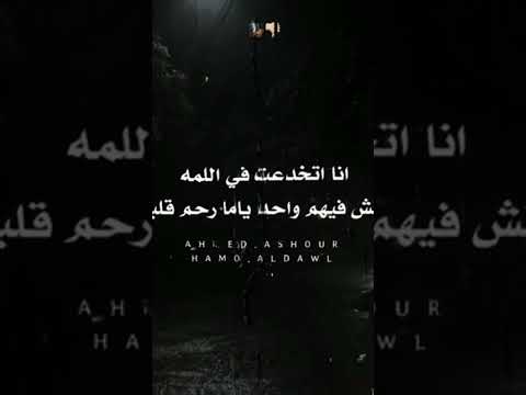 خانوه وي طلعوا ناس ولاد جزمه انا اتخدعت في اللمه حالات واتس تصميم فيديوهات مشاهدات100 ترند
