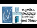 UDV Blue Malayalam Perfume Review || Davidoff Coolwater Alternative || Best Perfume For Men
