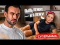 ПЫЛЬ ЛЕЖИТ И Я ЛЕЖУ СУПЕРМАМА ПЫЛЬ ЛЕЖИТ И Я ЛЕЖУ СУПЕРМАМА