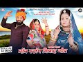 Jamin khan  jamin khan new vivah geet  jamin khan vivah geet  dharti music rajaathani jaminkhan