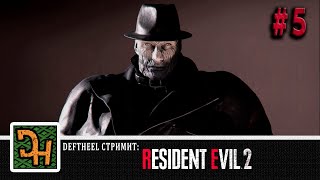 Resident Evil 2 #5