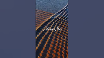 سورة القدر - عبد الباسط عبد الصمد