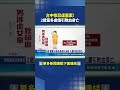 2歲"萱萱"遭母男友虐80天 全身多處骨折.挫傷 化膿引敗血身亡｜三立新聞LIVE