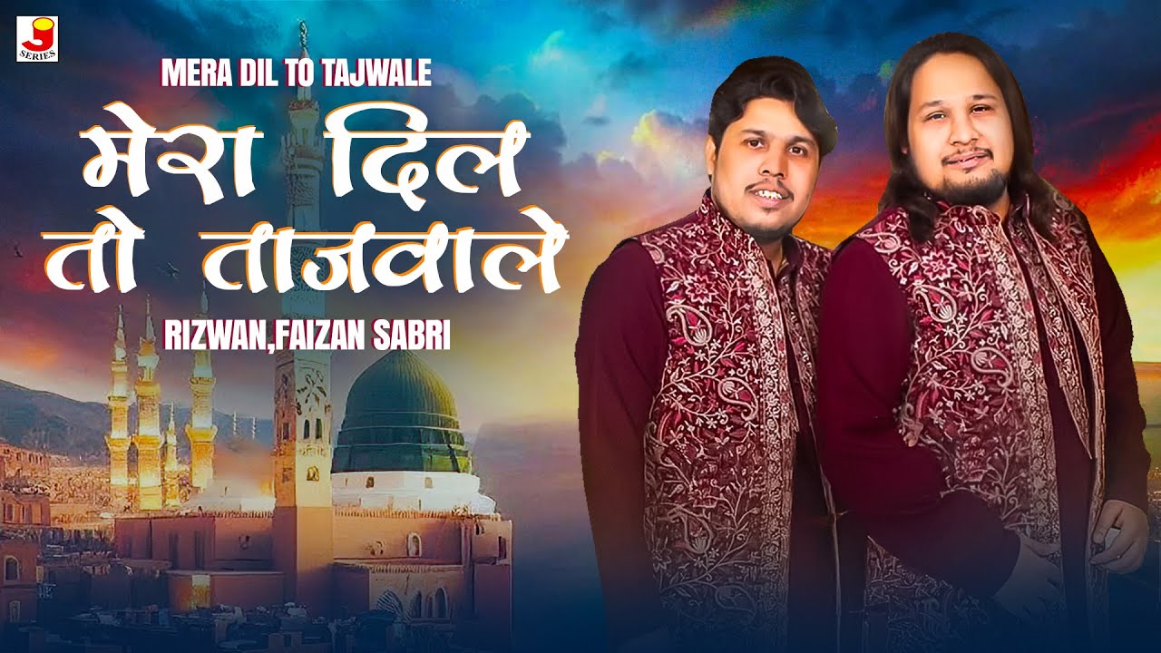 Mera Dil To Tajwale | Rizwan Faizan Sabri | Full Audio | New Islamic Qawwali 2025