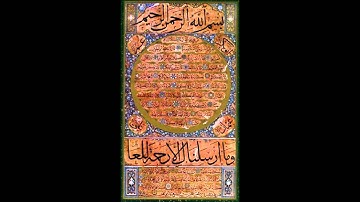 Hizb al-Bahr | Litany of The Sea - written by Imam Abul Hassan Shadhili (ra)
