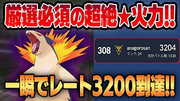 バクフーン対戦