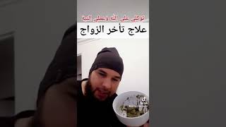 علاج تأخر الزواج بالحناء في اليد إليك الطريقة مجربة