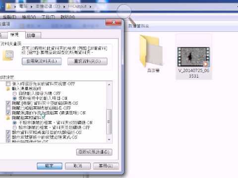 20141111 05 如何顯示副檔名