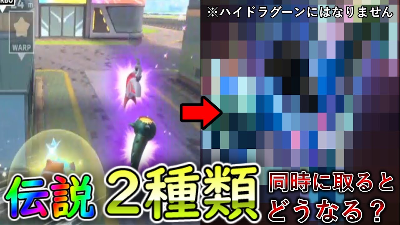 【エアライダー検証】伝説のパーツ２種類同時に取るとどうなる？