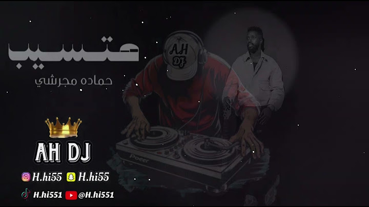 حماده مجرشي - هتسيب - ريمكس AH DJ 2025
