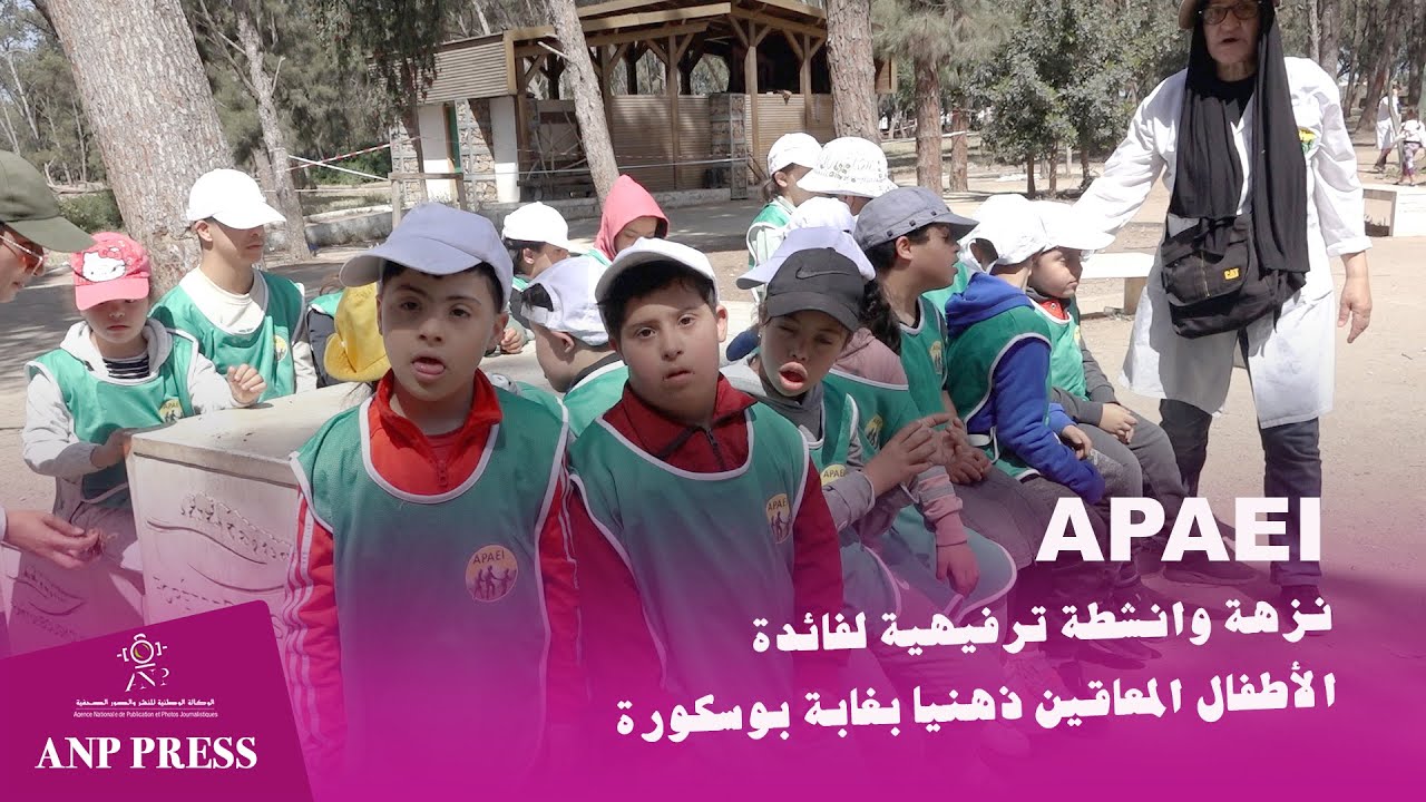 تنظم نزهة وانشطة ترفيهية لفائدة الأطفال المعاقين ذهنيا بغابة بوسكورة APAEI