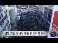 '반분신' 연합? 독자적 잠입?.. 입당 시점, '양날의 검' [뉴스.zip/MBC뉴스]