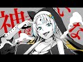【歌ってみた】神っぽいな / covered by えれっと【God-ish】