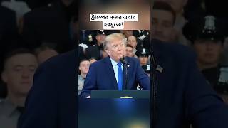 Trump’s New Warning to Oman Over Strait of Hormuz | Iran-Oman Talks Update
