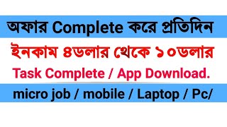 How To Earn Money For Freecash Per Day $4 -$10. Micro Job for Mobile Online Income 2022. screenshot 1