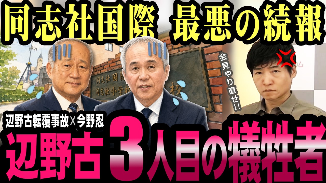 9割引♦️【圧倒的な引寄せ18880祈祷】現状打破！お金のブロック破壊奇跡のメダイ The Third Victim Was a Current Teacher: Another Tragedy at the