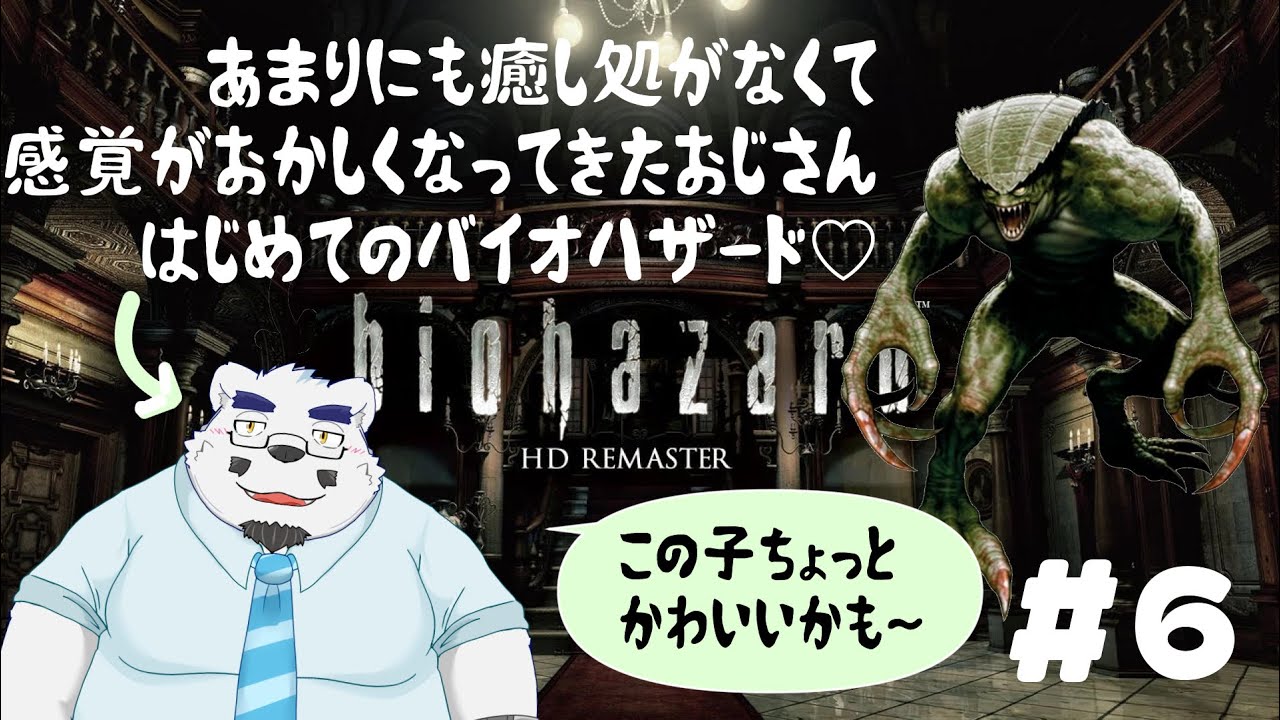 バイオハザード】ハンターちゃんが可愛く見えるくらいゾンビ怖いよ
