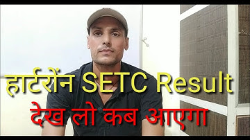 Hartron SETC Result update, hartron setc result देख लो किस दिन आयेगा