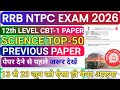 RRB NTPC EXAM 2026 II PREVIOUS PAPER MOCK TEST II SCIENCE TOP 50