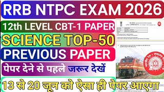 RRB NTPC EXAM 2026 II PREVIOUS PAPER MOCK TEST II SCIENCE TOP 50