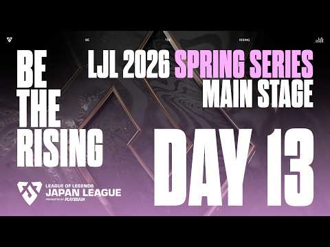LJL 2026 SPRING SERIES MAIN STAGE DAY 13