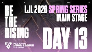 LJL 2026 SPRING SERIES MAIN STAGE DAY 13