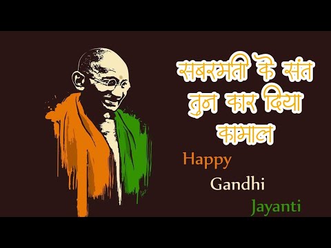 gandhi-jayanti-status-for-whatsapp