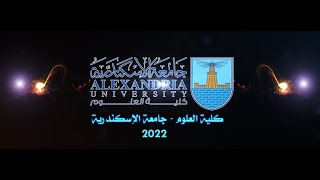 كلية العلوم - جامعة الاسكندرية 2022 (فيديو تعريفي)  -  Faculty of Science, Alexandria University