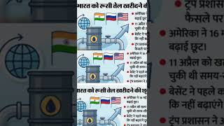 #IndiaEnergy #OilPolitics #GlobalCrisis #EnergyWar  #OilPrices #GeoPolitics #RussiaOil #BreakingNow