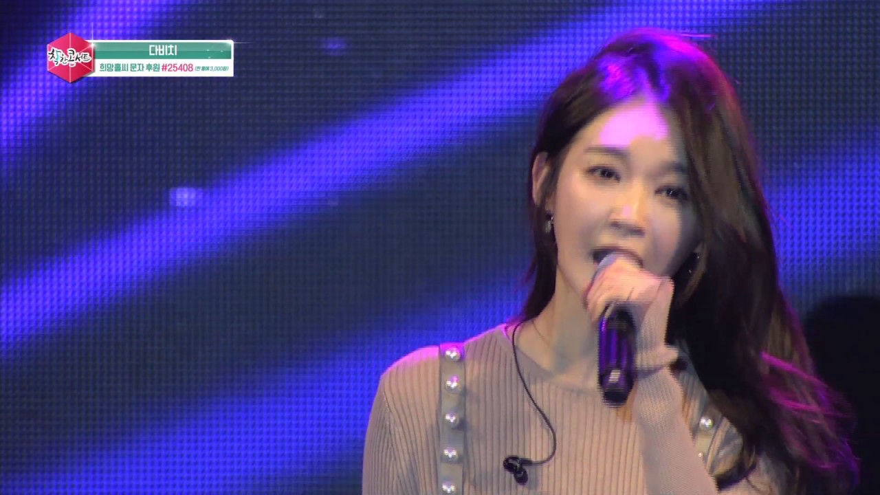 [미방송] 170429 다비치 - 이 사랑 #착한콘서트 #고양국제꽃박람회