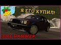 КУПИЛ 300E HAMMER ЗА НЕРЕАЛЬНЫЕ ДЕНЬГИ! | - MTA CCDPLANET