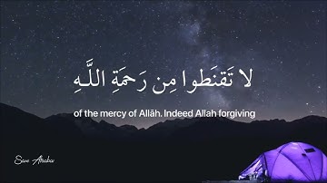 قل يعبادي الذين أسرفوا على أنفسهم[٥٣:سورة الزمر] | تلاوة أدهم نابلسي