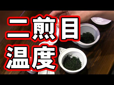 Video: Mikä gyokuro-tee on parasta?