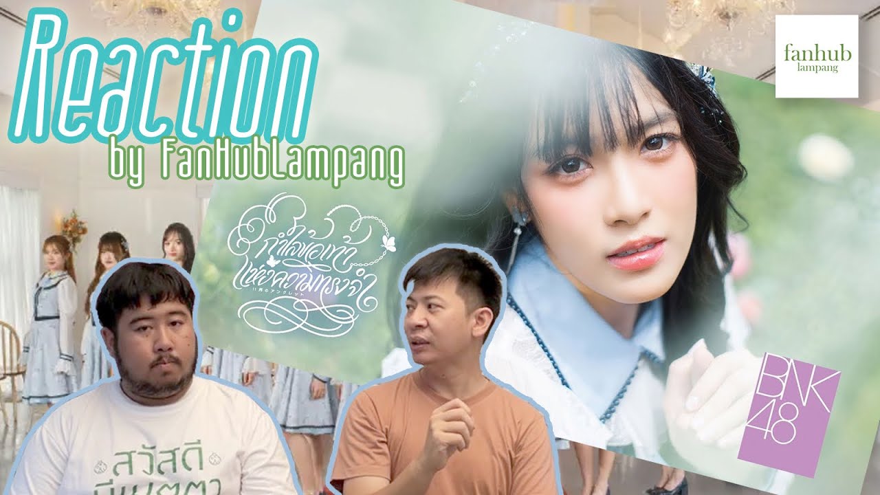 [ Reaction ] by FanHubLampang : 11-Gatsu no Anklet (กำไลข้อเท้าแห่งความทรงจำ) - BNK48