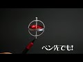 科学玩具の定番！SGジャイロクラシック