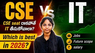 🚀CSE vs IT (Information technology) || which branch is best in 2026? In Telugu || Jobs, Future scope